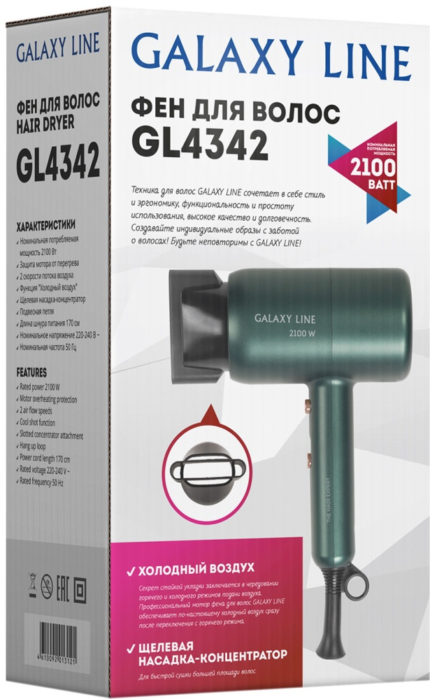 Цена Фен GALAXY GL 4342