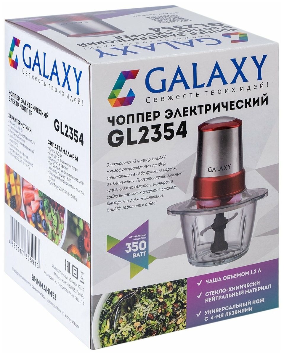 Измельчитель GALAXY GL 2354 заказать