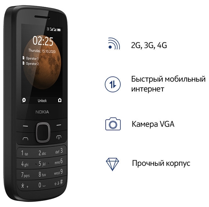 Купить Мобильный телефон NOKIA 225 DS TA-1276 BLACK (16QENB01A02)