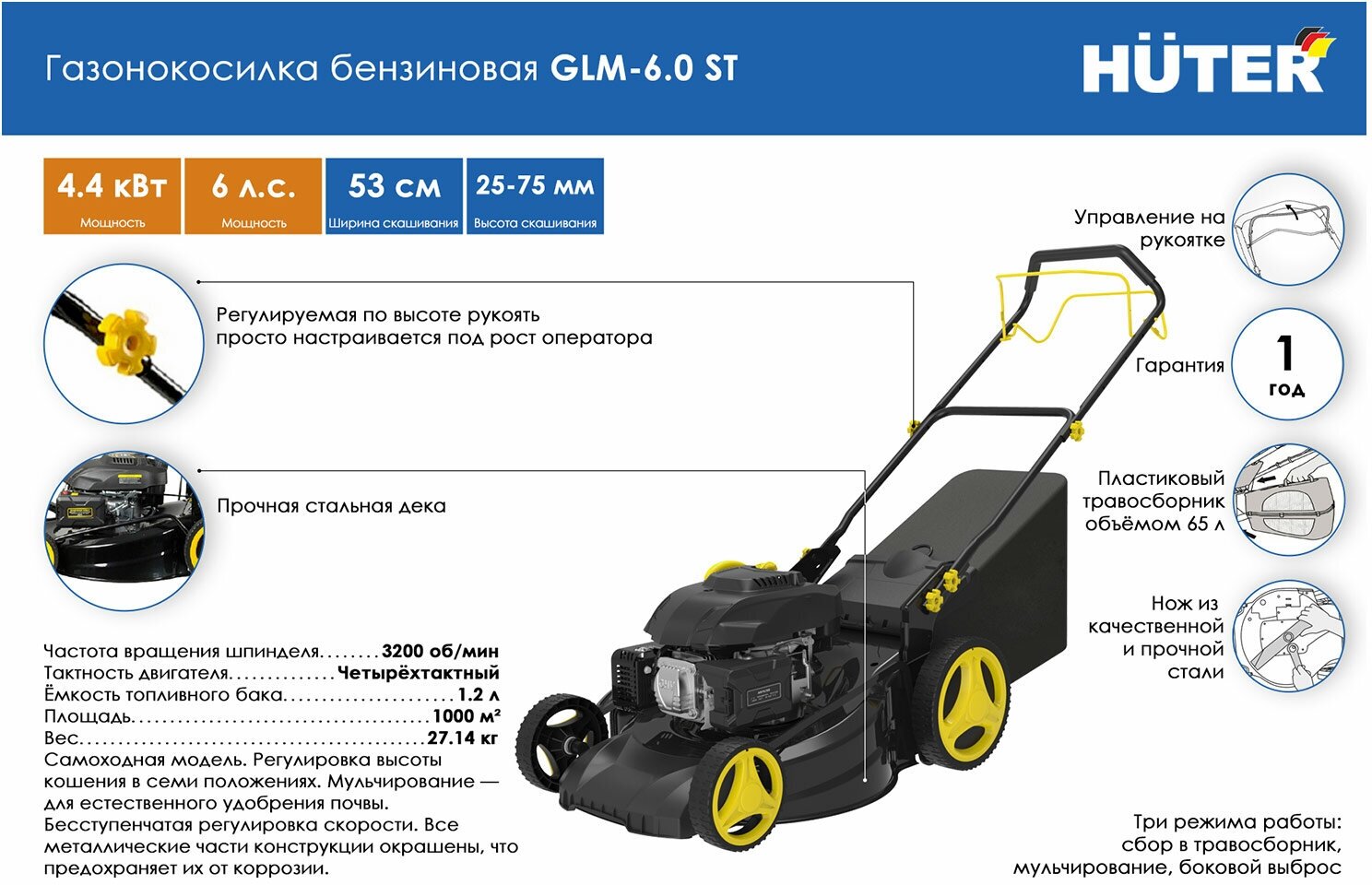 Газонокосилка HUTER GLM-6.0 ST Казахстан