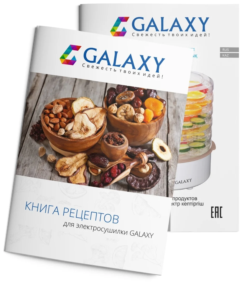 Сушилка для овощей и фруктов GALAXY GL 2637 Казахстан