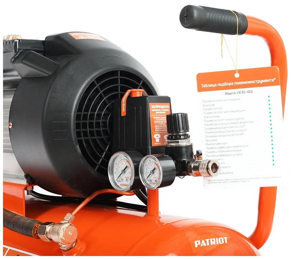 Компрессор PATRIOT VX 50-402 Казахстан Компрессор PATRIOT VX 50-402 Казахстан