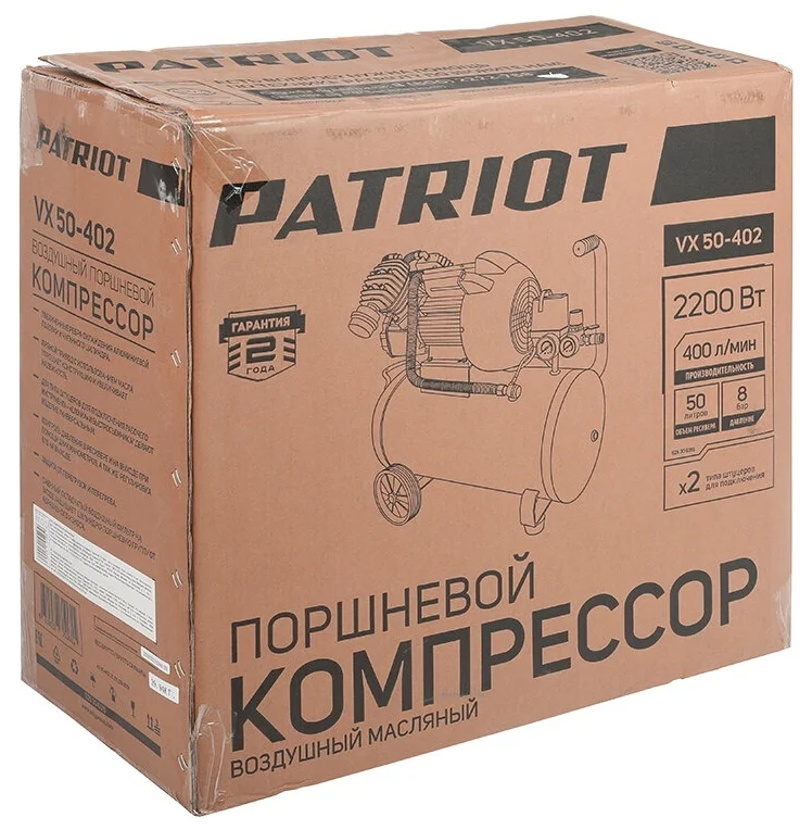 Компрессор PATRIOT VX 50-402 Казахстан Компрессор PATRIOT VX 50-402 Казахстан