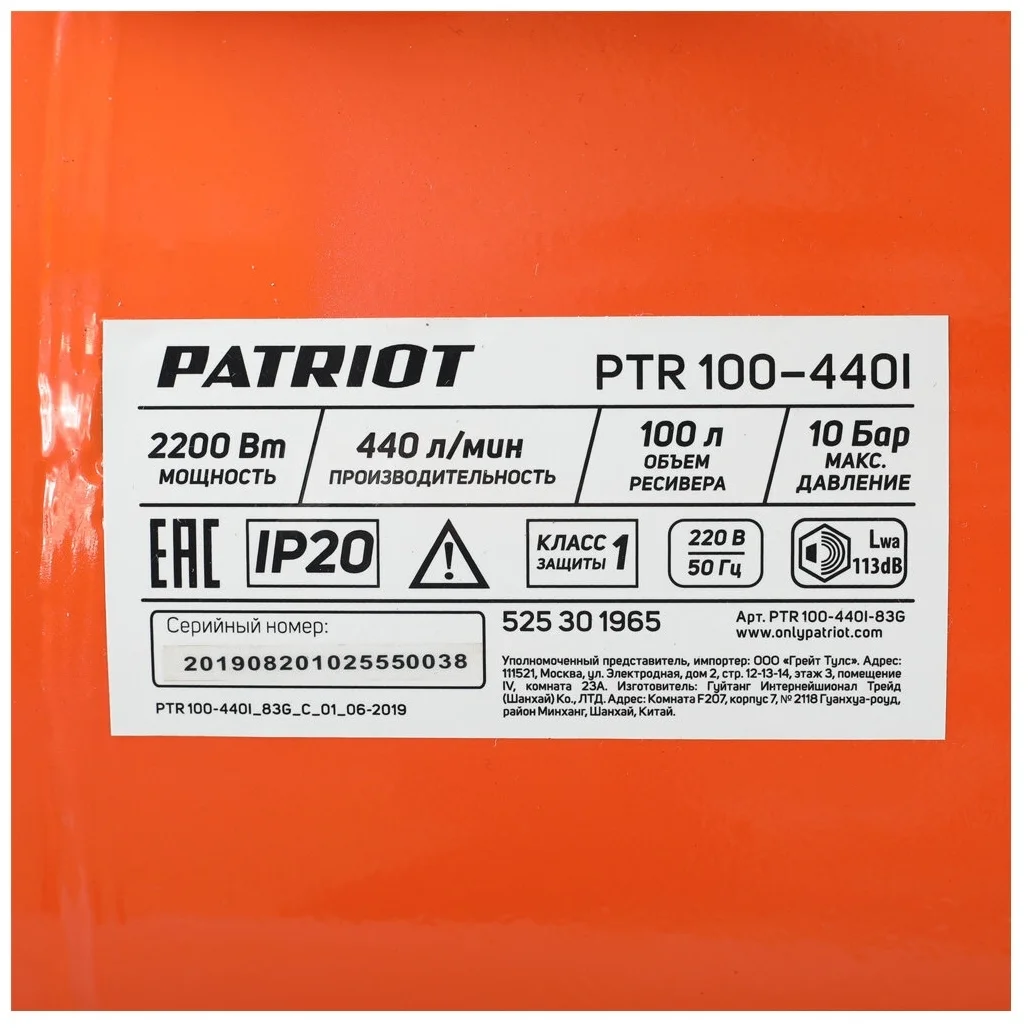 Купить Компрессор PATRIOT PTR 100-440I Купить Компрессор PATRIOT PTR 100-440I