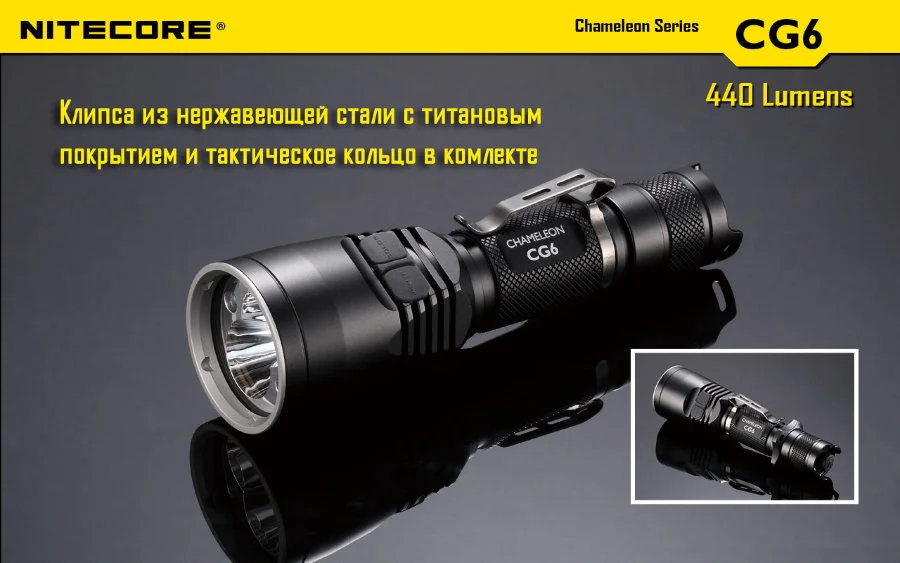 Картинка Фонарь NITECORE CG6 Картинка Фонарь NITECORE CG6