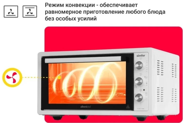 Купить Настольная духовка SIMFER M4502
