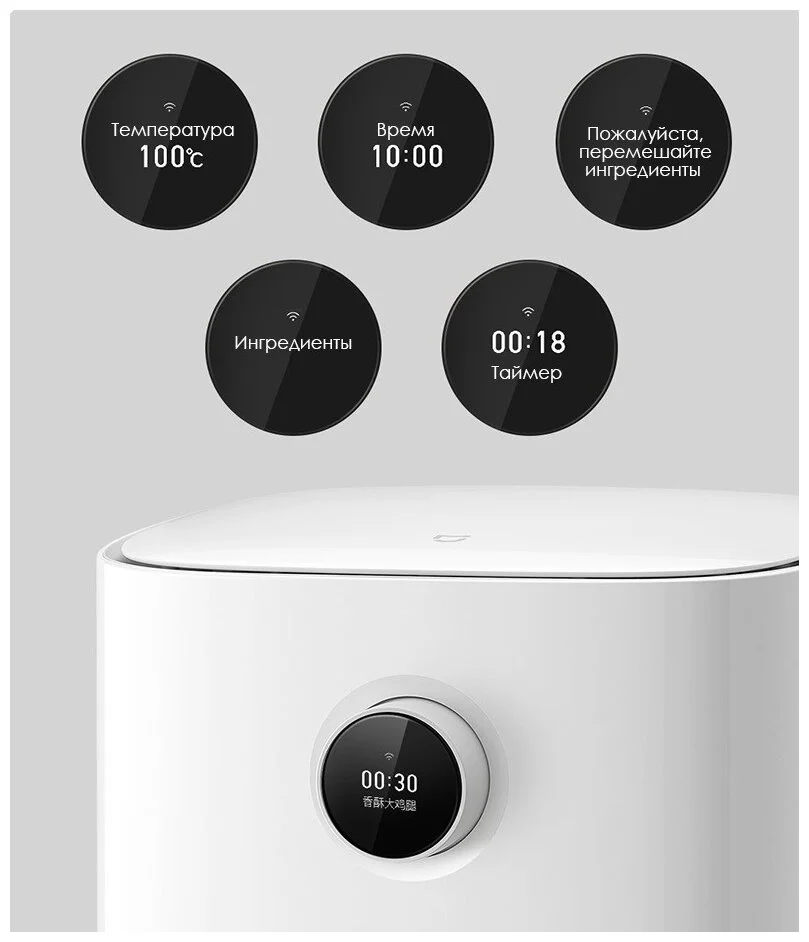 Аэрофритюрница XIAOMI Mi Smart Air Fryer 3.5L Белый (BHR4849EU) Казахстан