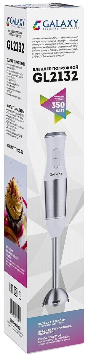 Цена Блендер GALAXY GL 2132