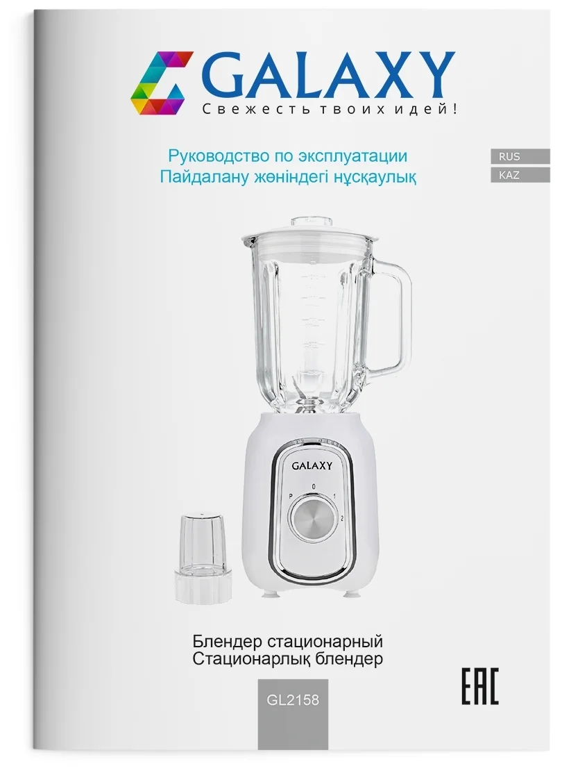 Цена Блендер GALAXY GL 2158 White