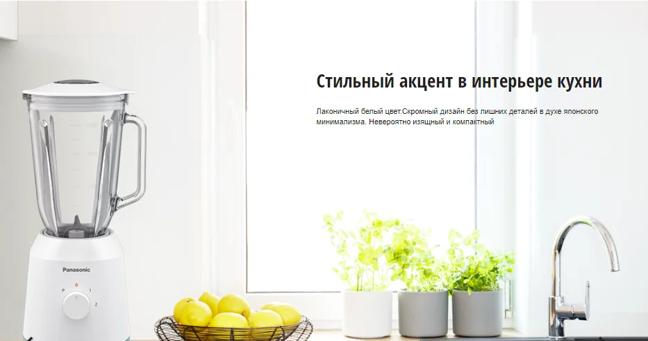 Блендер PANASONIC MX-EX1561WTQ Казахстан