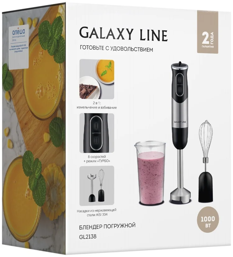 Блендер GALAXY GL 2138 заказать
