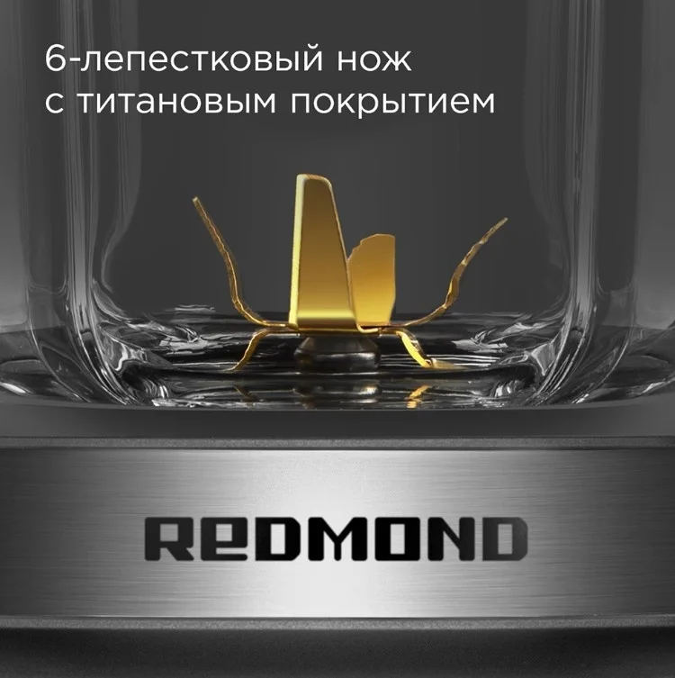 Купить Блендер REDMOND BS410