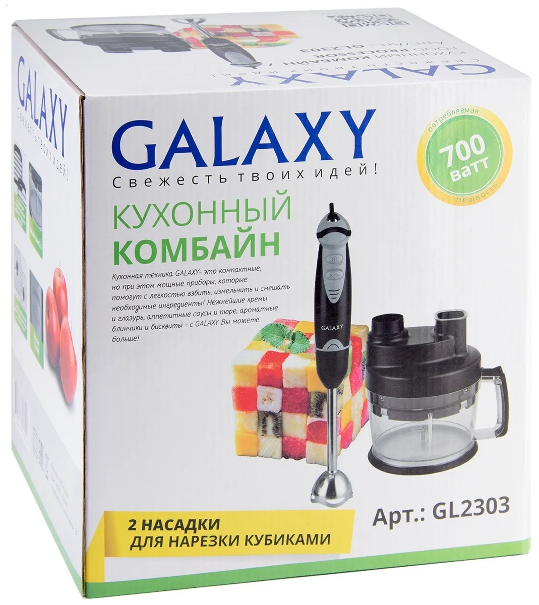 Блендер GALAXY GL2303 заказать