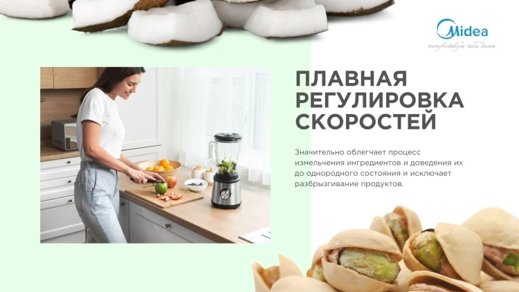 Блендер MIDEA MJ-BL6006W Казахстан