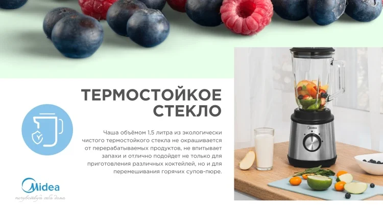 Блендер MIDEA MJ-BL6006W Казахстан