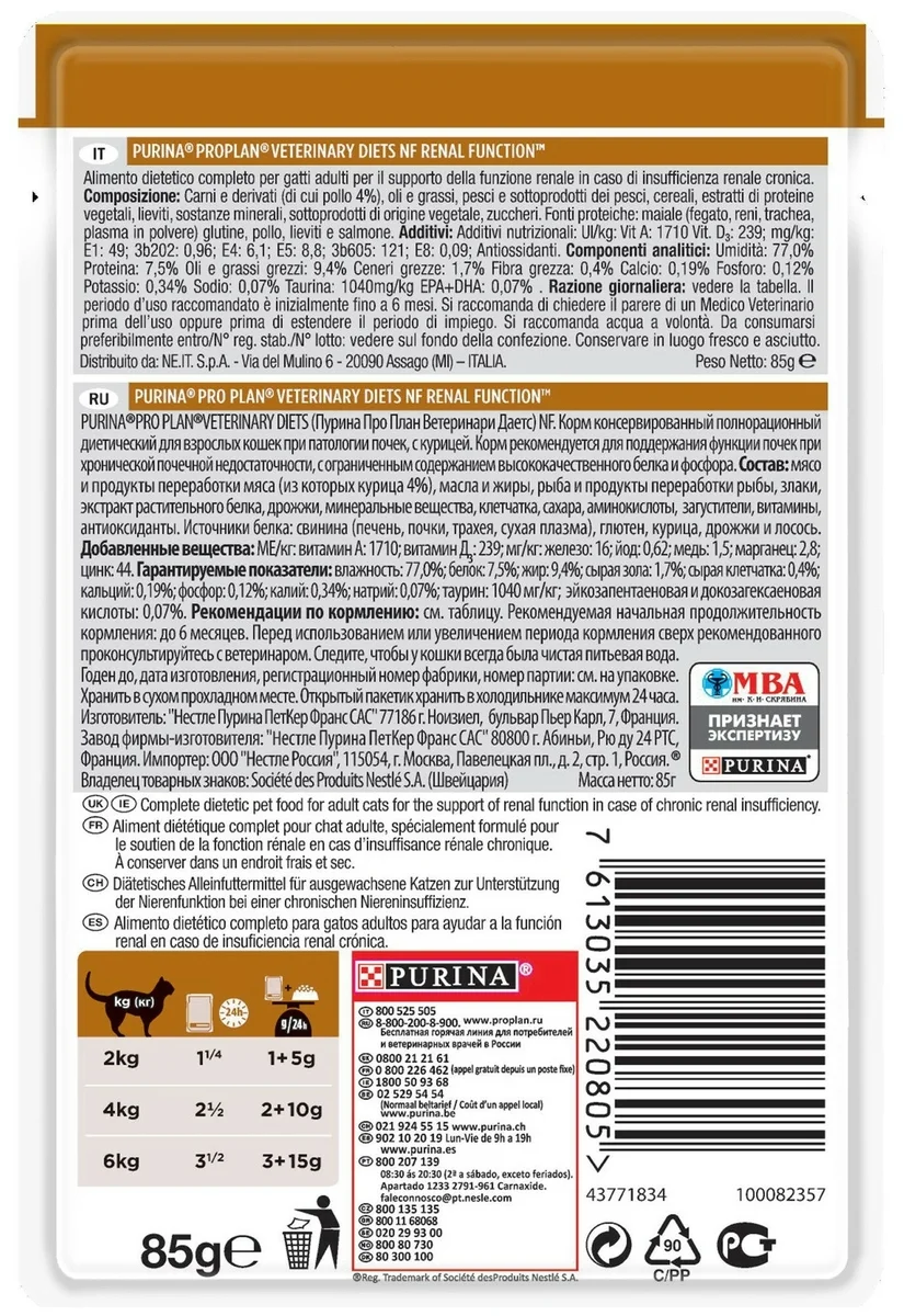 Фотография Корм для кошек PURINA Pro Plan VETERINARY DIETS Wet NF курица 85 гр Фотография Корм для кошек PURINA Pro Plan VETERINARY DIETS Wet NF курица 85 гр