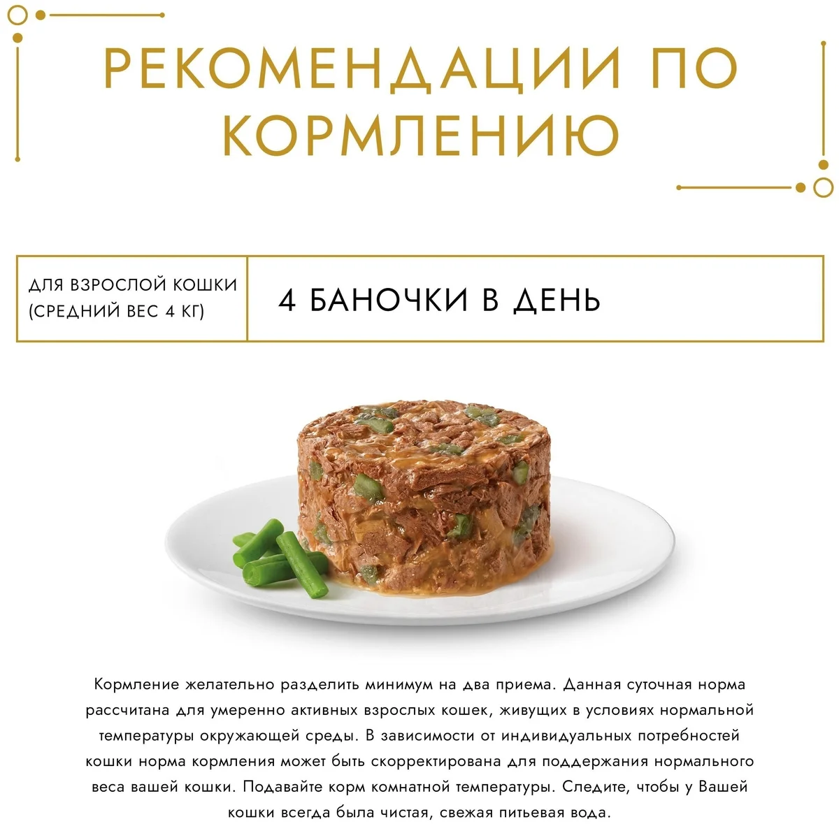 Корм для кошек PURINA Gourmet Gold ягненок/фасоль 85 гр Казахстан