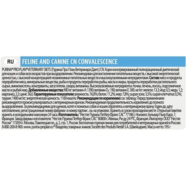Картинка Корм для кошек PURINA Pro Plan VETERINARY DIETS Wet CN Mousse 195 гр Картинка Корм для кошек PURINA Pro Plan VETERINARY DIETS Wet CN Mousse 195 гр