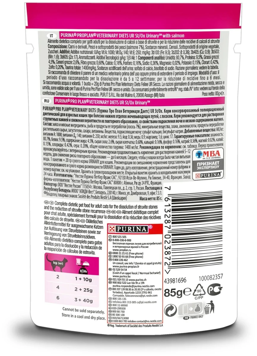 Фотография Корм для кошек PURINA Pro Plan VETERINARY DIETS Wet UR лосось 85 гр Фотография Корм для кошек PURINA Pro Plan VETERINARY DIETS Wet UR лосось 85 гр