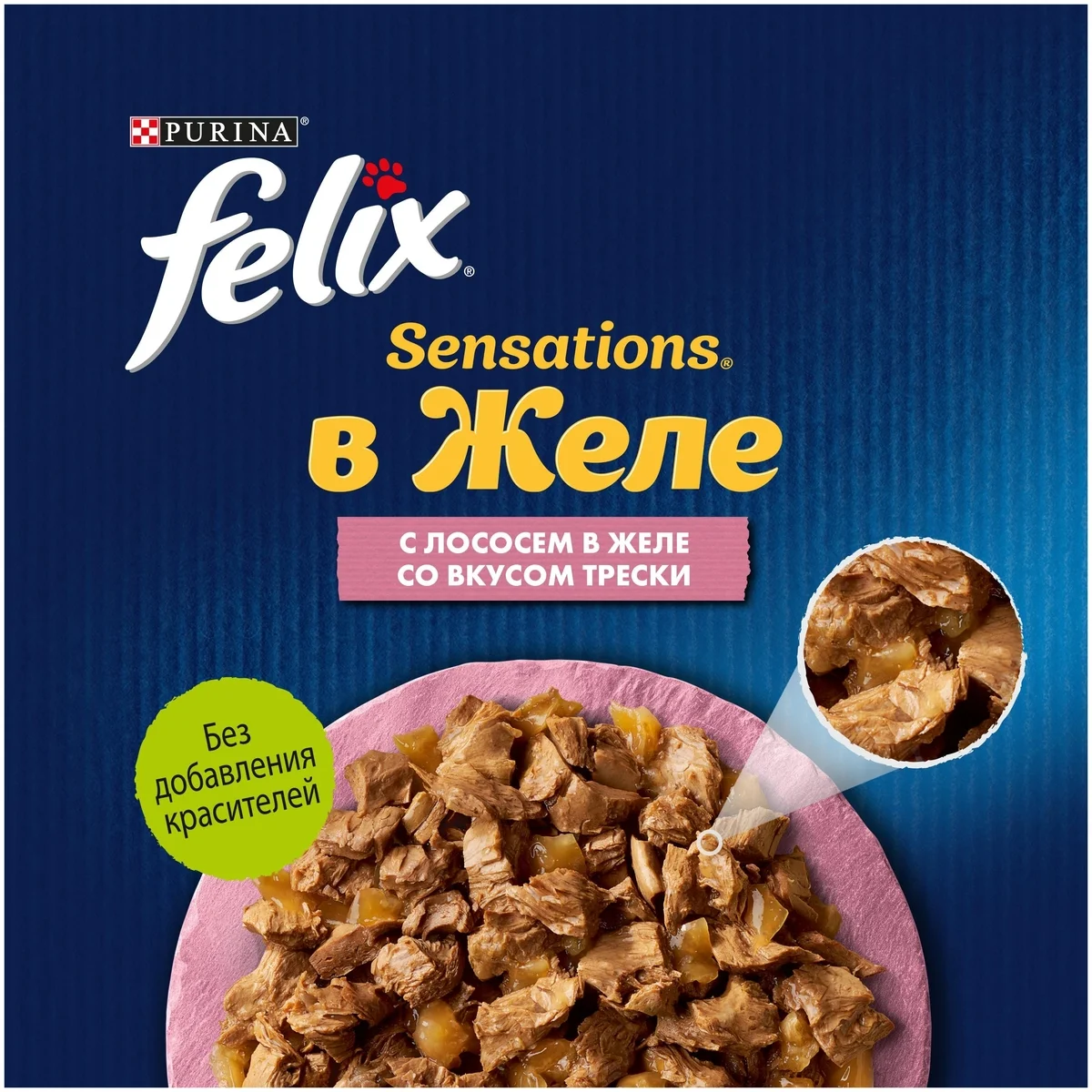 Корм для кошек PURINA Felix лосось/треска 85 гр Казахстан