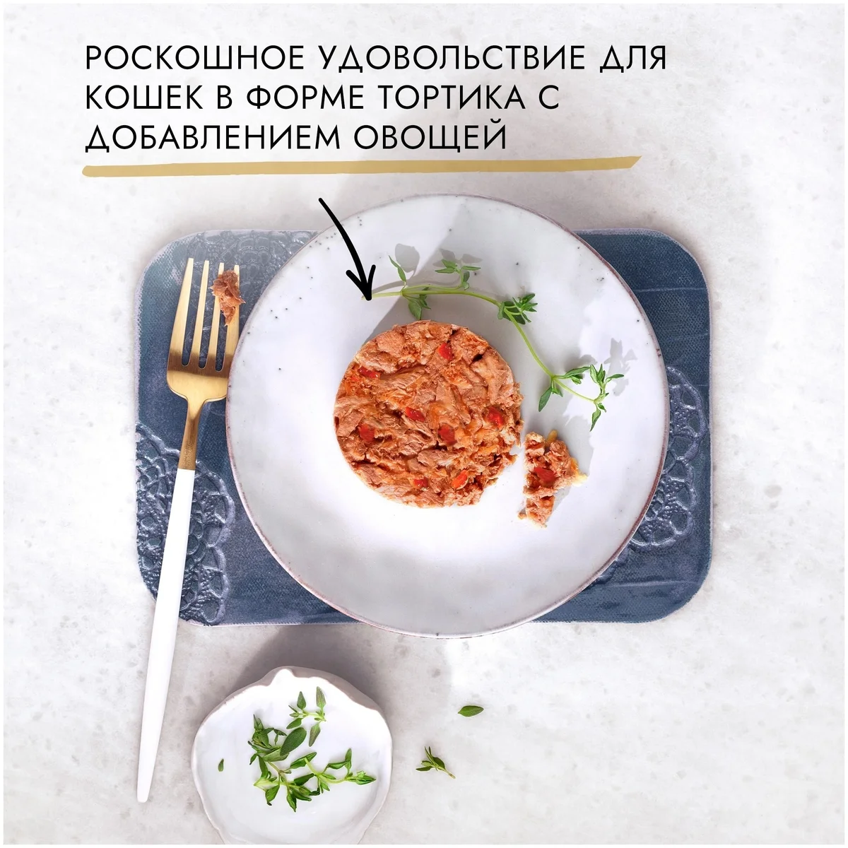 Корм для кошек PURINA Gourmet Gold говядина/томат 85 гр заказать