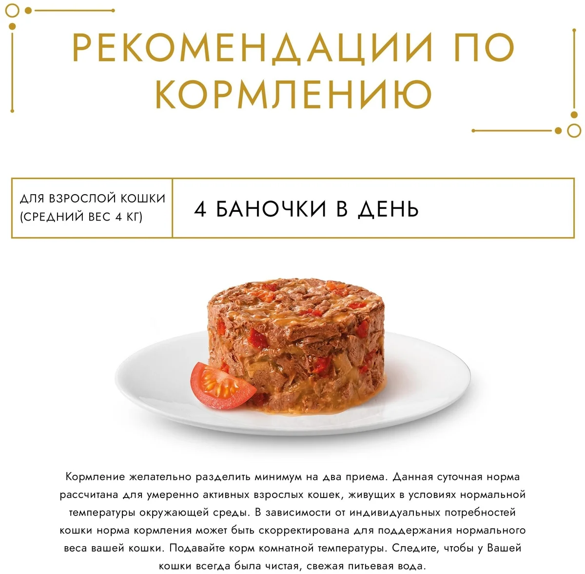 Корм для кошек PURINA Gourmet Gold говядина/томат 85 гр Казахстан