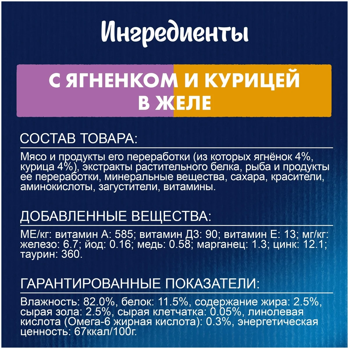 Корм для кошек PURINA Felix Двойной Вкус ягненок/курица 85 гр Казахстан