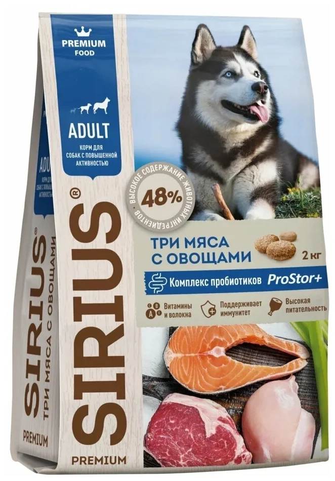 Фото Корм для взрослых собак SIRIUS Малые породы индейка с овощами 3 кг