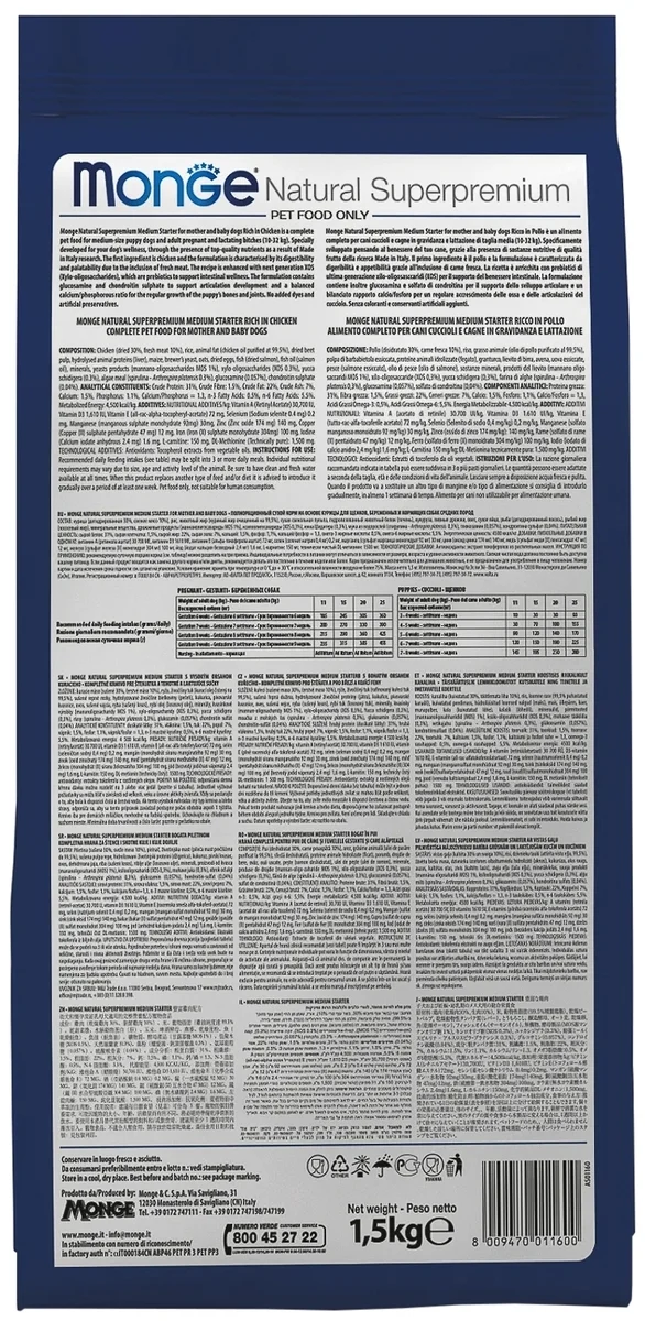 Корм MONGE MEDIUM STARTERСУХОЙ КОРМ ДЛЯ БЕРЕМЕННЫХ И КОРМЯЩИХ СОБАК СРЕДНИХ ПОРОД 1,5 кг заказать