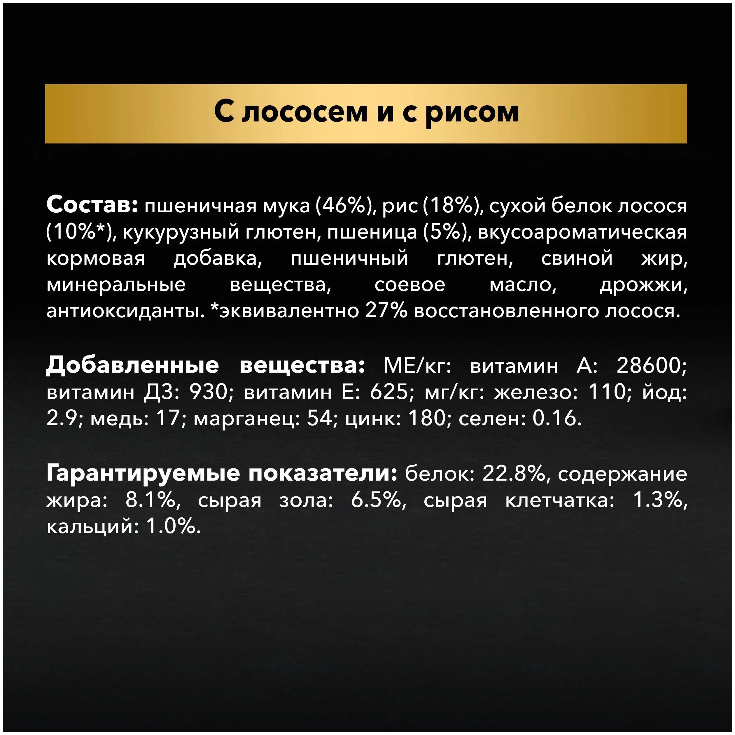 Картинка Лакомство для собак PURINA Pro Plan бисквит лосось 400 гр