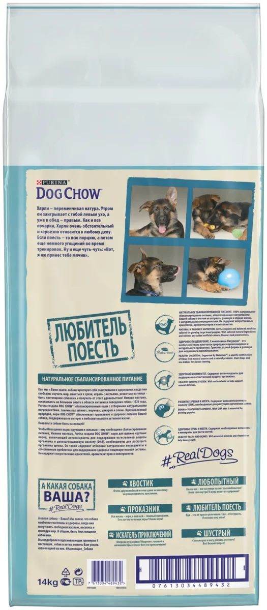 Фото Корм для собак PURINA Dog Chow д/щенков крупн.пород индейка 14 кг