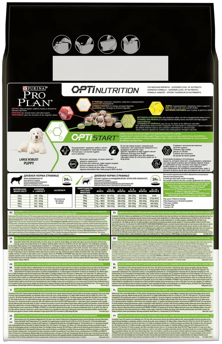 Фотография Корм для собак PURINA Pro Plan д/щенков круп.пор. курица/рис 3 кг