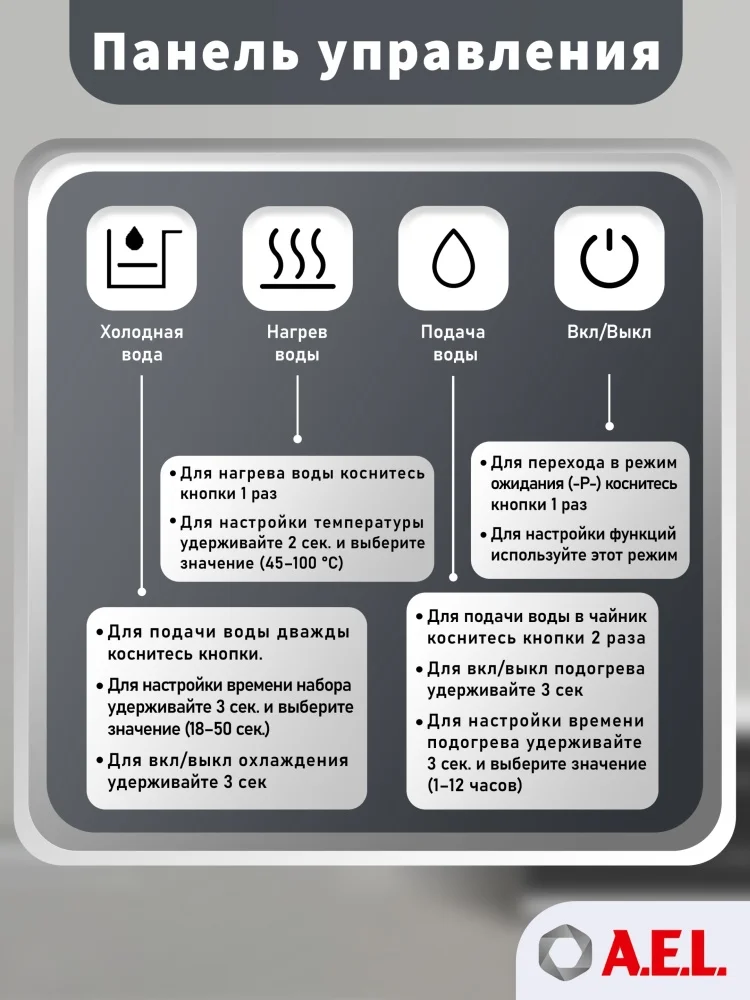 Цена Кулер для воды A.E.L с чайным столиком Тиабар LD-AEL-81a cool grey