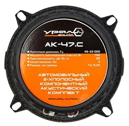 Картинка Колонки автомобильные URAL АК-47С