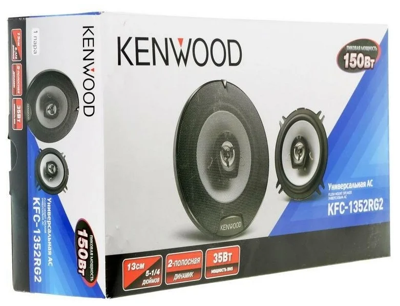 Колонки автомобильные KENWOOD KFC-1352RG2 заказать