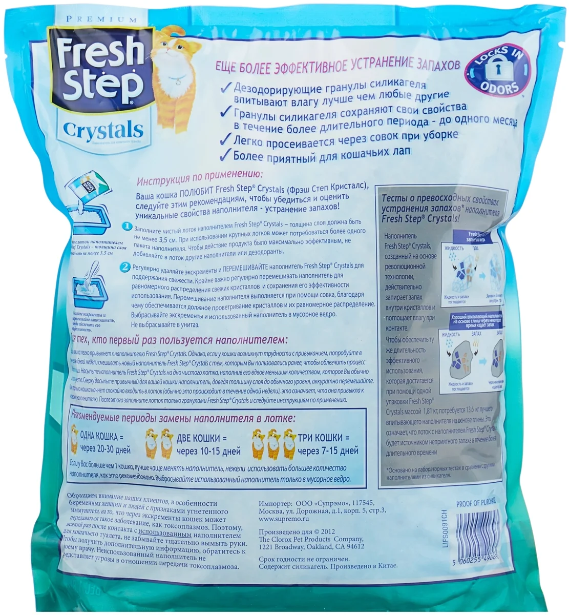 Фото Наполнитель Fresh Step Crystals (1,81 кг)