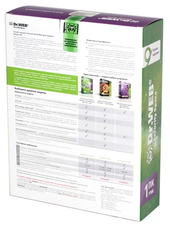 Фото Антивирус Dr.Web Security Space на 12 м., 5 ПК, новая лицензия (LHW-BK-12M-5-A3)