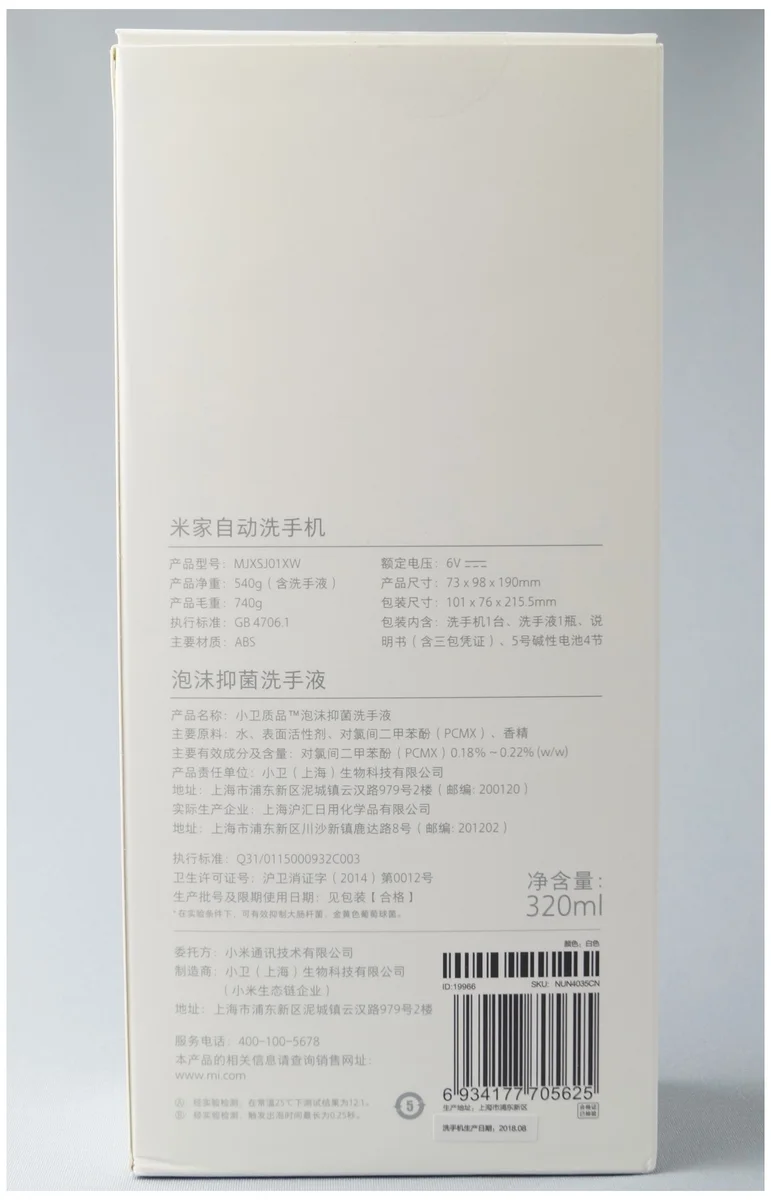 Дозатор мыла XIAOMI MiJia Foam Dispenser Казахстан