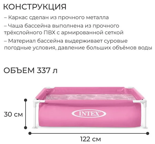 Фото Каркасный бассейн детский INTEX 57172NP