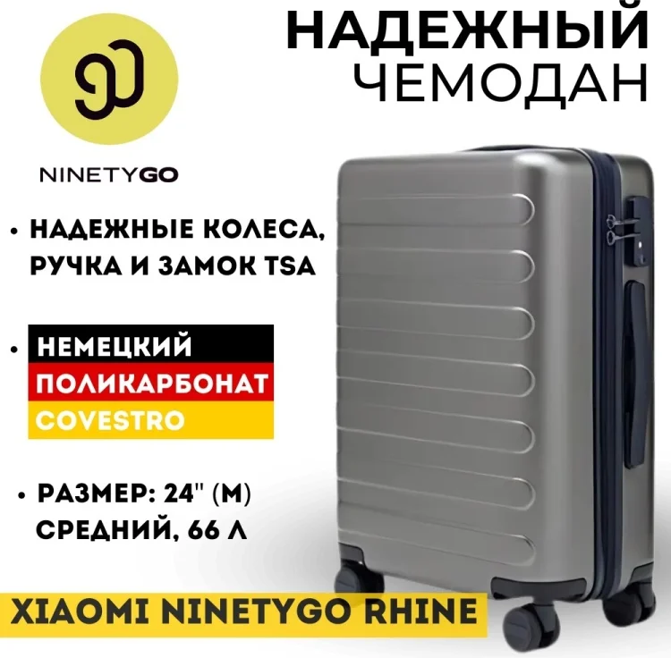 Фото Чемодан NINETYGO Rhine/Business Travel Luggage 24 Titanium Grey Фото Чемодан NINETYGO Rhine/Business Travel Luggage 24 Titanium Grey