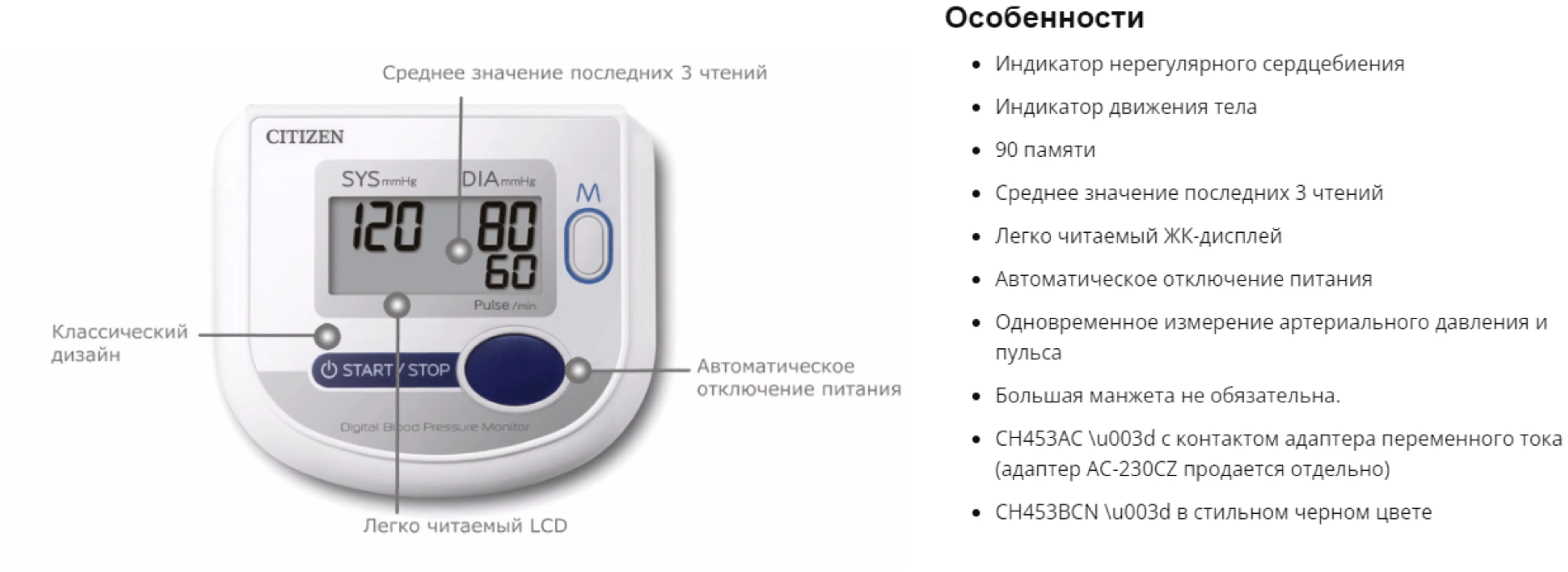 Картинка Тонометр CITIZEN на предплечье CH-453AC-CN