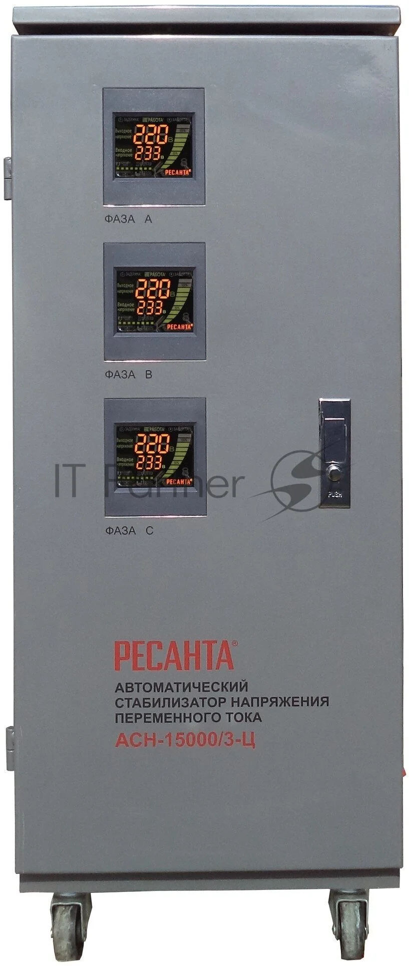 Стабилизатор РЕСАНТА АСН-15000/3-Ц Казахстан Стабилизатор РЕСАНТА АСН-15000/3-Ц Казахстан