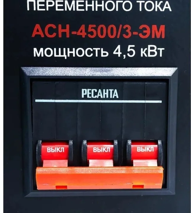 Купить Стабилизатор РЕСАНТА АСН-4500/3 (63/4/2)