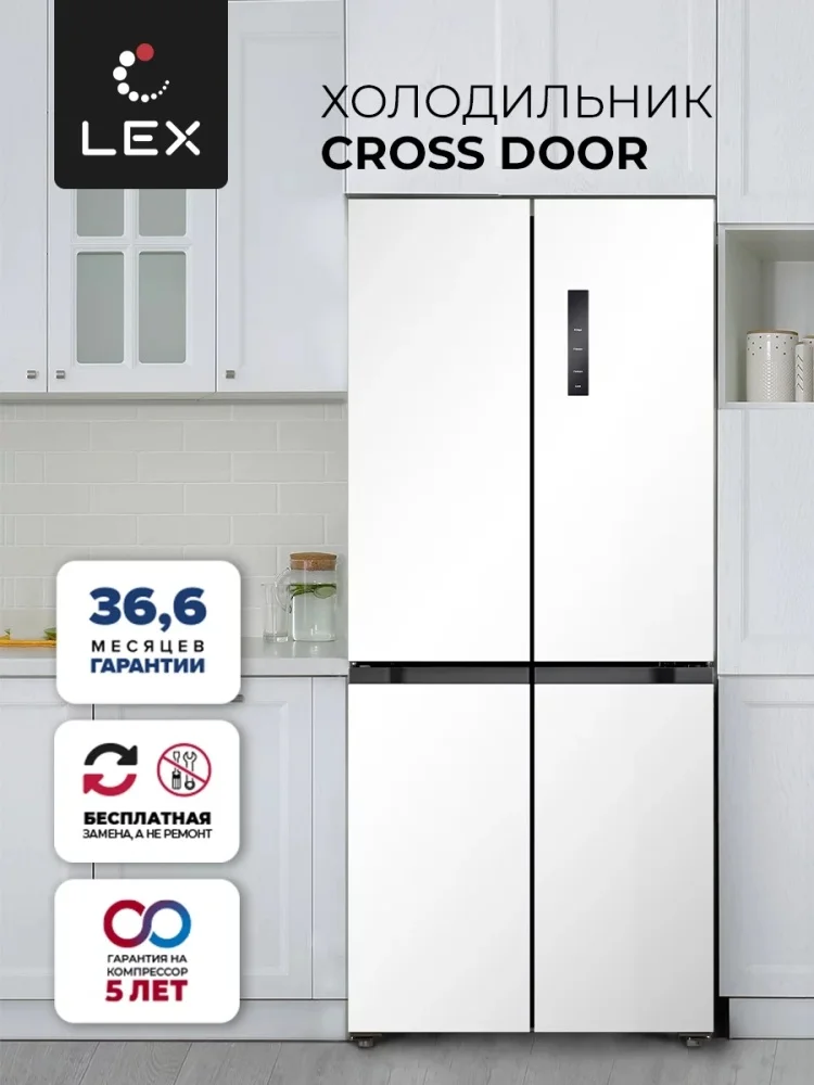 Холодильник LEX LCD432WID заказать Холодильник LEX LCD432WID заказать