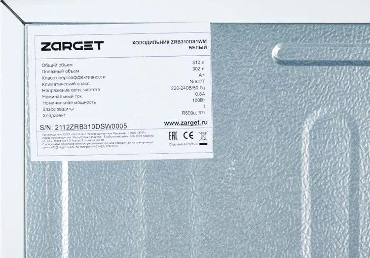 Холодильник ZARGET ZRB310DS1IM (310 EX INOX) Казахстан