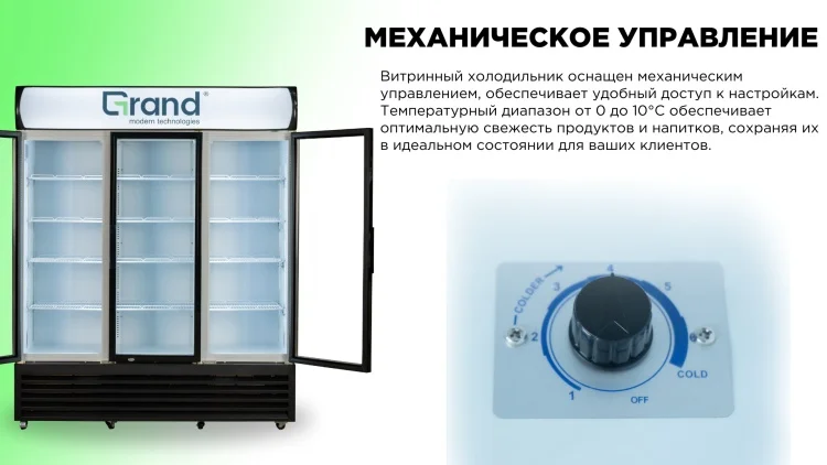 Холодильник витринный GRAND GISC-1065CNFI Казахстан