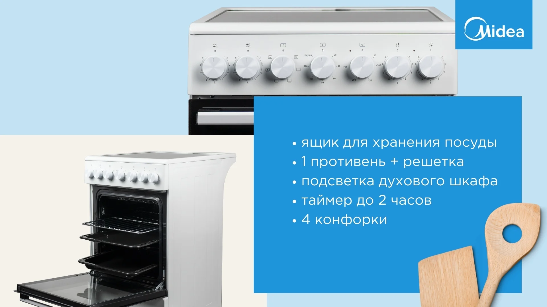Плита MIDEA FSC-506EW заказать