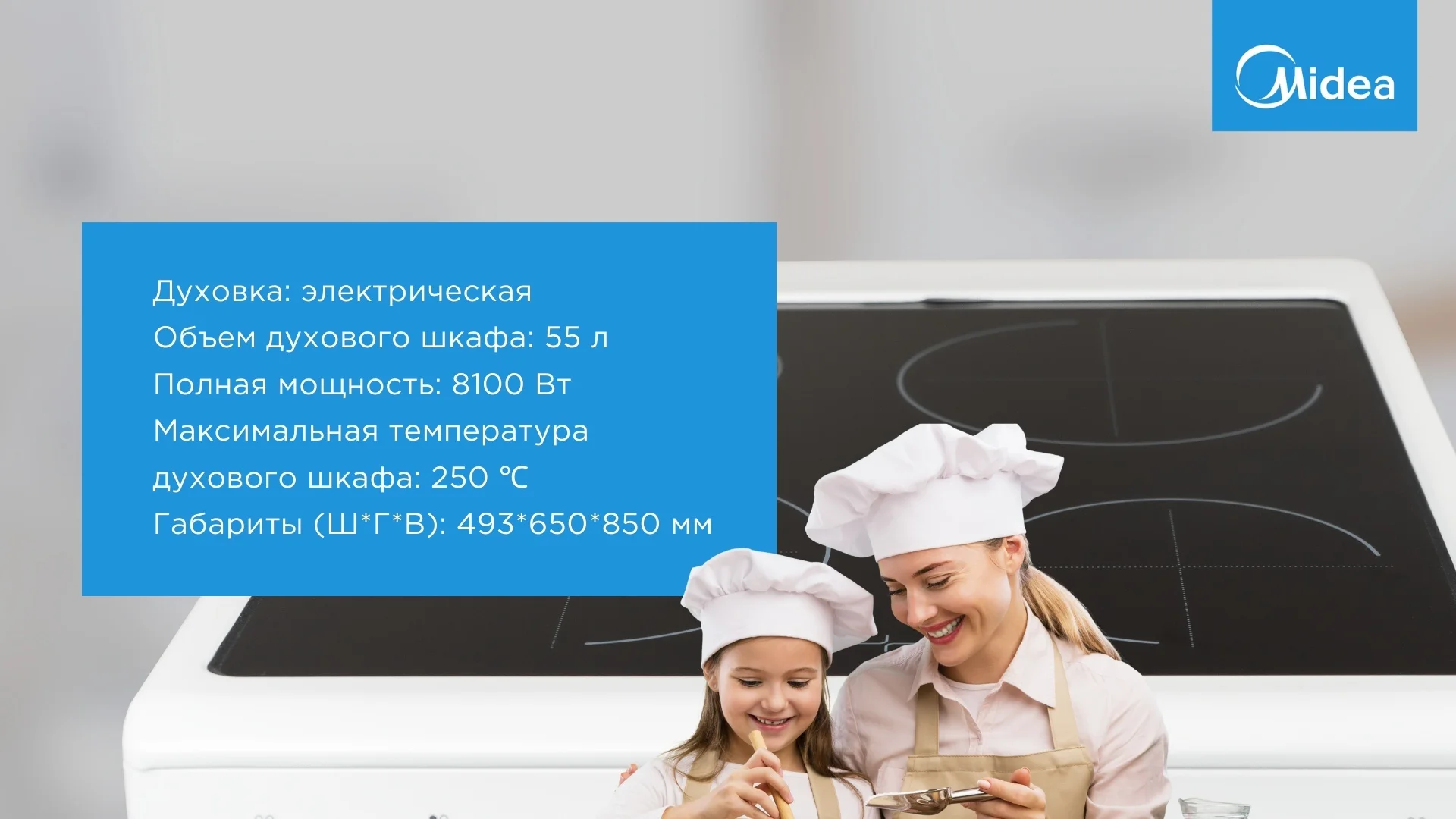 Плита MIDEA FSC-506EW Казахстан