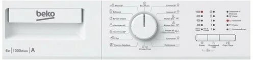 Цена Стиральная машина BEKO WRE65P1 BWW