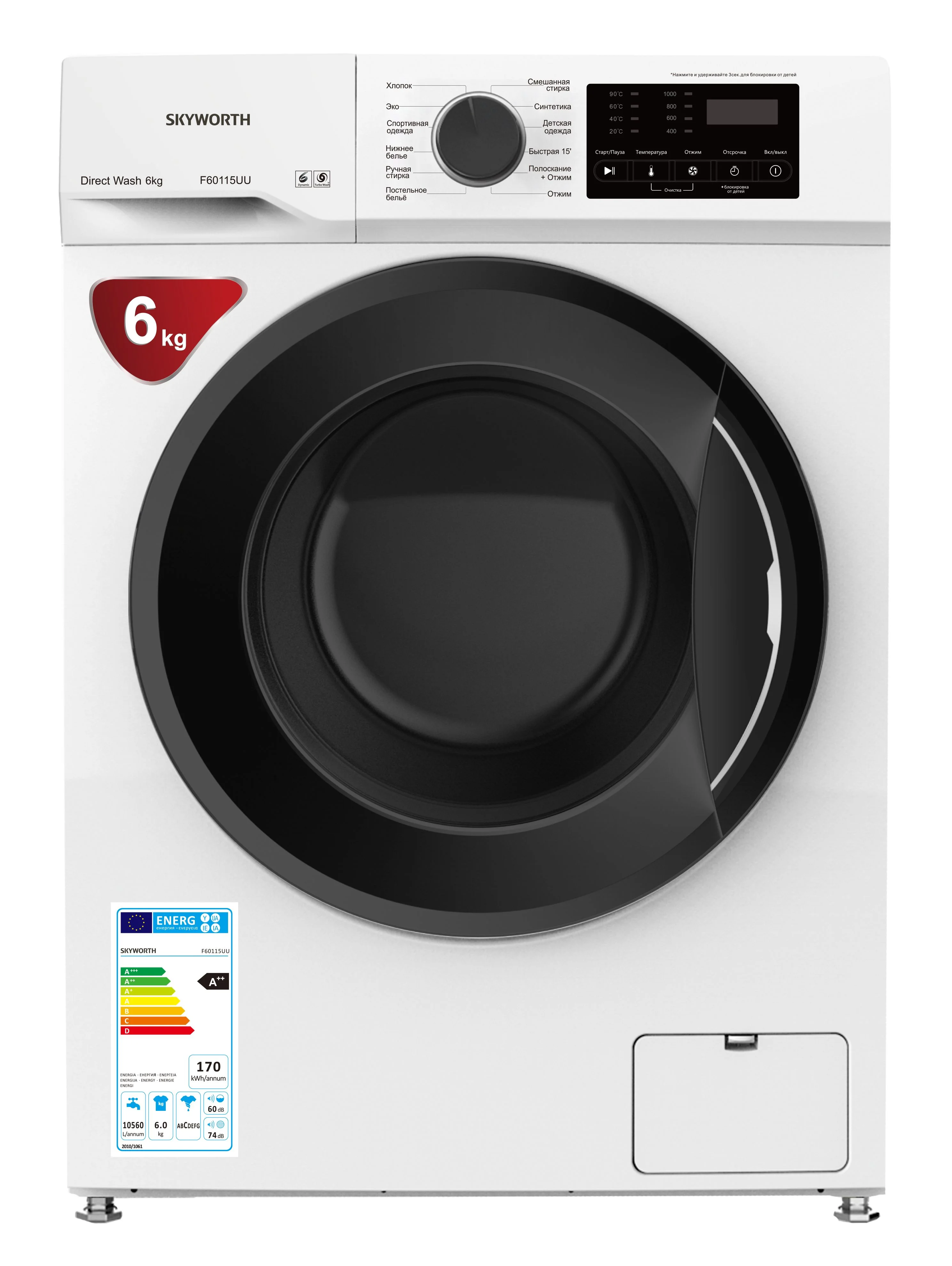 Фото Стиральная машина SKYWORTH Mars-15 F60115UU White